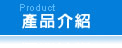 彰化秀水環保杯(阿榮)產品介紹-環保杯-專利手提勾勾杯