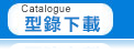 彰化秀水環保杯(阿榮)型錄下載-環保杯-專利手提勾勾杯